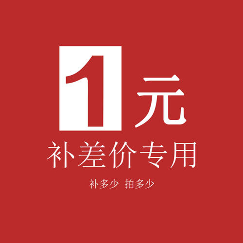 Shipping fee difference and large number of tape wholesale special hyperlinks