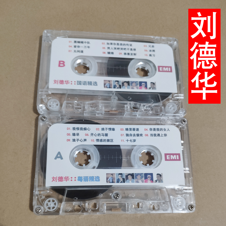 Andy Lau Album Car tape Nostalgia 8090 memories Old tapes Old songs Classic pop songs