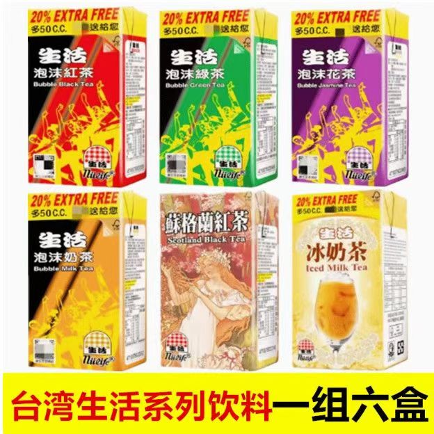 1 Set of 6 Boxes of Taiwanese Style Bubble Tea/Milk Tea/Flower Tea/Scottish Black Tea 1 Set of 6 Boxes of Taiwanese Style Bubble Tea/Milk Tea/Flower Tea/Scottish Black Tea