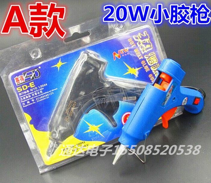 赛德牌20W热熔胶枪适用于DIY工具 高品质小胶枪熔胶工具搭配7mm热熔胶棒