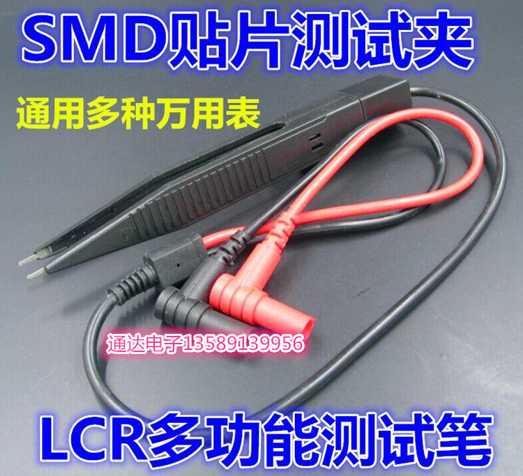 促销万用表表笔贴片电容电感表笔LCR贴片夹 SMD测试镊子型表笔.
