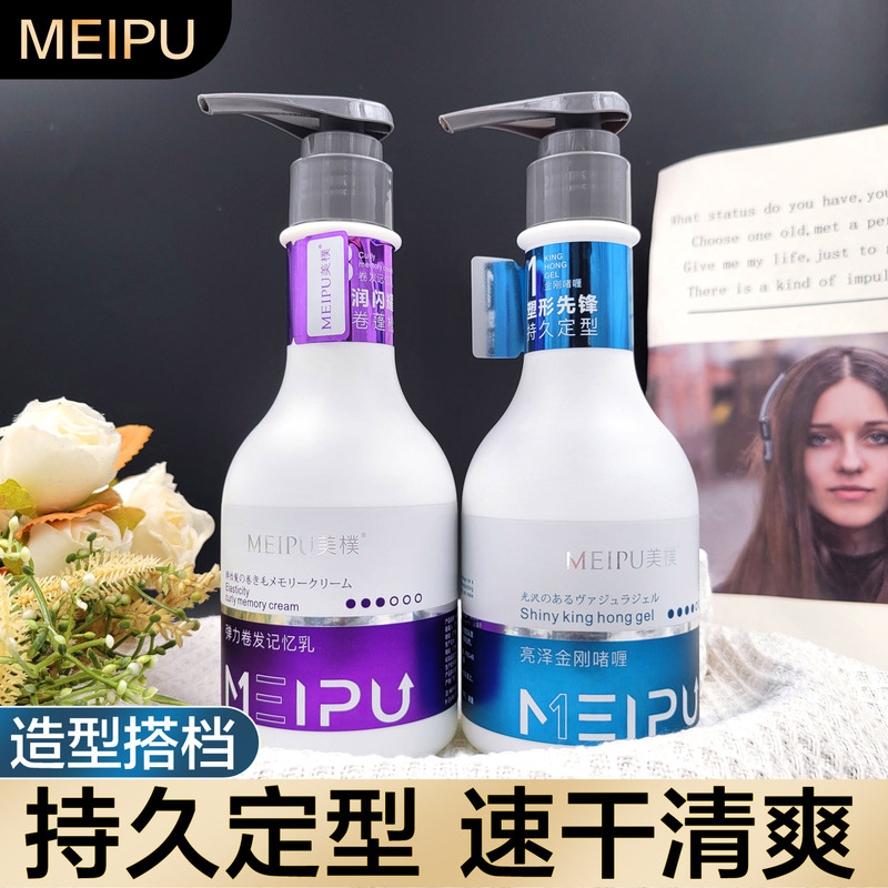 Mei'An Shining Diamond Gel Cream Is a Long-Lasting and Strong Styling Hair Gel for Men, Refreshing and Natural Without Being Greasy