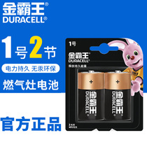 Duracell Duracell No 1 2 alkaline batteries L No 1 1 5V water heater Gas gas stove Heat-resistant D-type gas stove Dry battery flashlight stove Liquefied gas stove wholesale