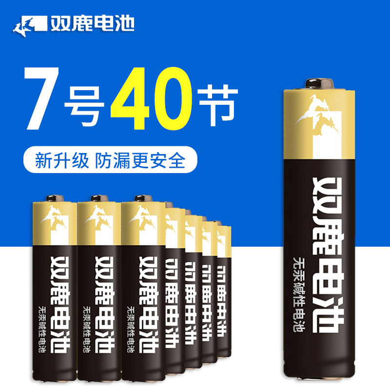 Double Deer Green Energy 7 AAA Alkalis Batteries LR03 7th Environmental Protection Dry Battery 40 Knots Disposable Toys Children Electric Toy Miller Wireless Mouse Ktv Microphone Electric Boxed