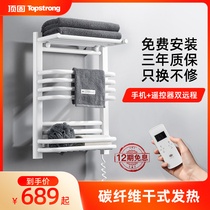 Top-solid electric heating towel rack Home toilet drying smart bath towel rack carbon fiber thermostatic germicidal mobile phone remote