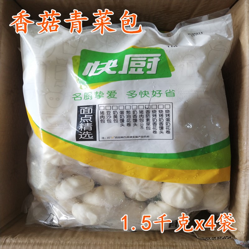 Three Whole Mushrooms Vegetarian Dish Bag 1 5kgx4 Bag Full Box Frozen Quick Food Buns Breakfast Noodle Point Hotel Breakfast Commercial