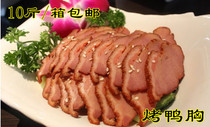 Roast duck breast frozen conditioning duck breast with skin duck breast hot pot Malatang special 10 catty special price