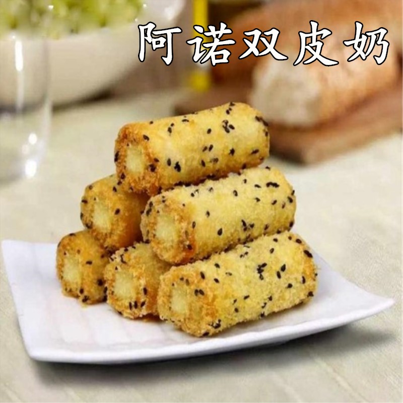 Ano Double Leather Milk Red Bean Crisp Peel Double Leather Milk Frozen Food Fried Snack Porridge Shop Sweet Pastry Commercial