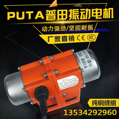 Putian TO TB aluminum alloy vibration motor Vibration motor 110V220V380V80W vibrating screen for electric feeding