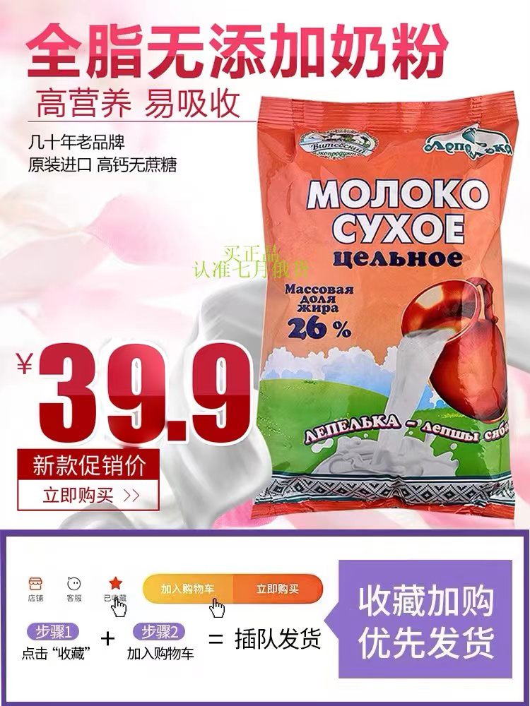 Russian whole milk powder sucrose-free original imported food old-fashioned adult youth elderly high calcium brewing bag