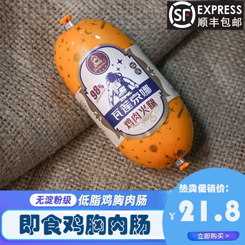 Russian-style chicken ham sausage Russian sausage pure lunch barbecue ready-to-eat breakfast healthy sandwich 350g