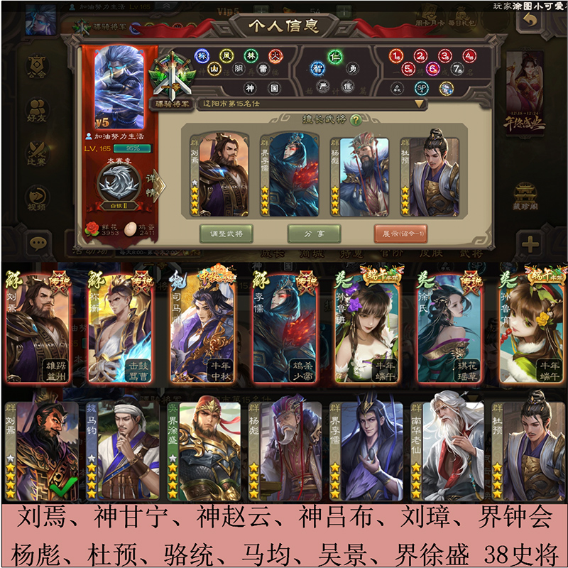 A75 Mobile Phone Three Kingdoms Killed Liu Yanshen Gan Ning Liu Zhang Yang Biao Du Preluo Tong Ma Jun Nan Hua Lao Xian Xu Sheng