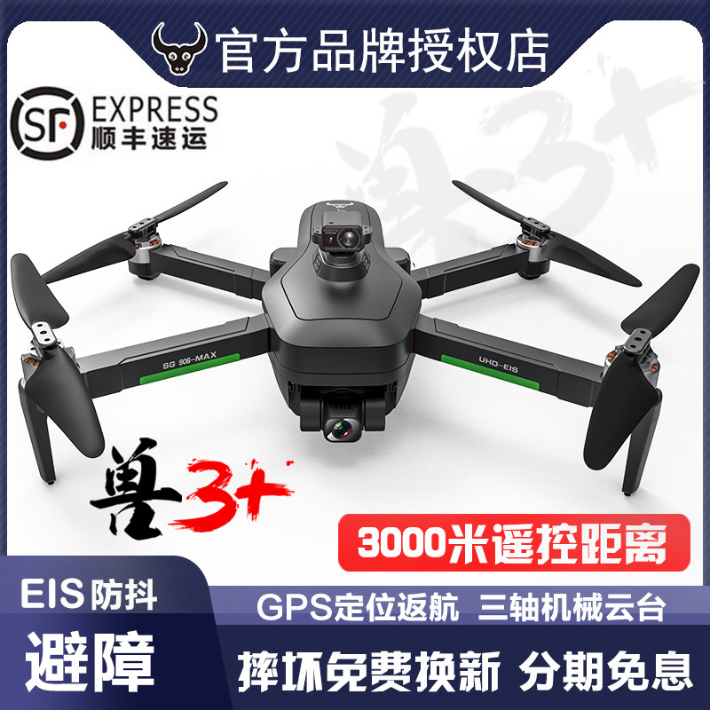 New Beast 3+ Obstacle Avoidance Drone Aerial Photographer 4K HD Professional Brushless 3rd Generation GPS Remote Control Aircraft SG906MAX1