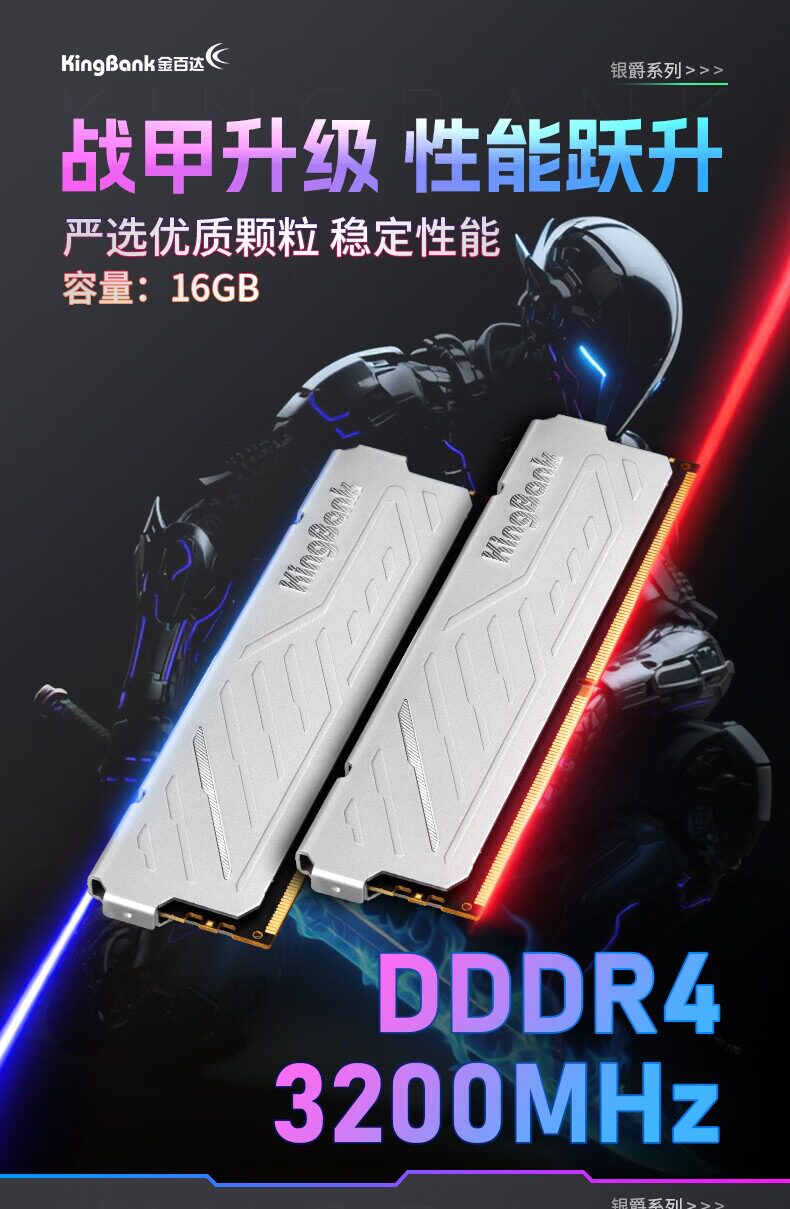 Оперативная память Kingbank Silver Knight 8ГБ 3200МГц Yusanjia