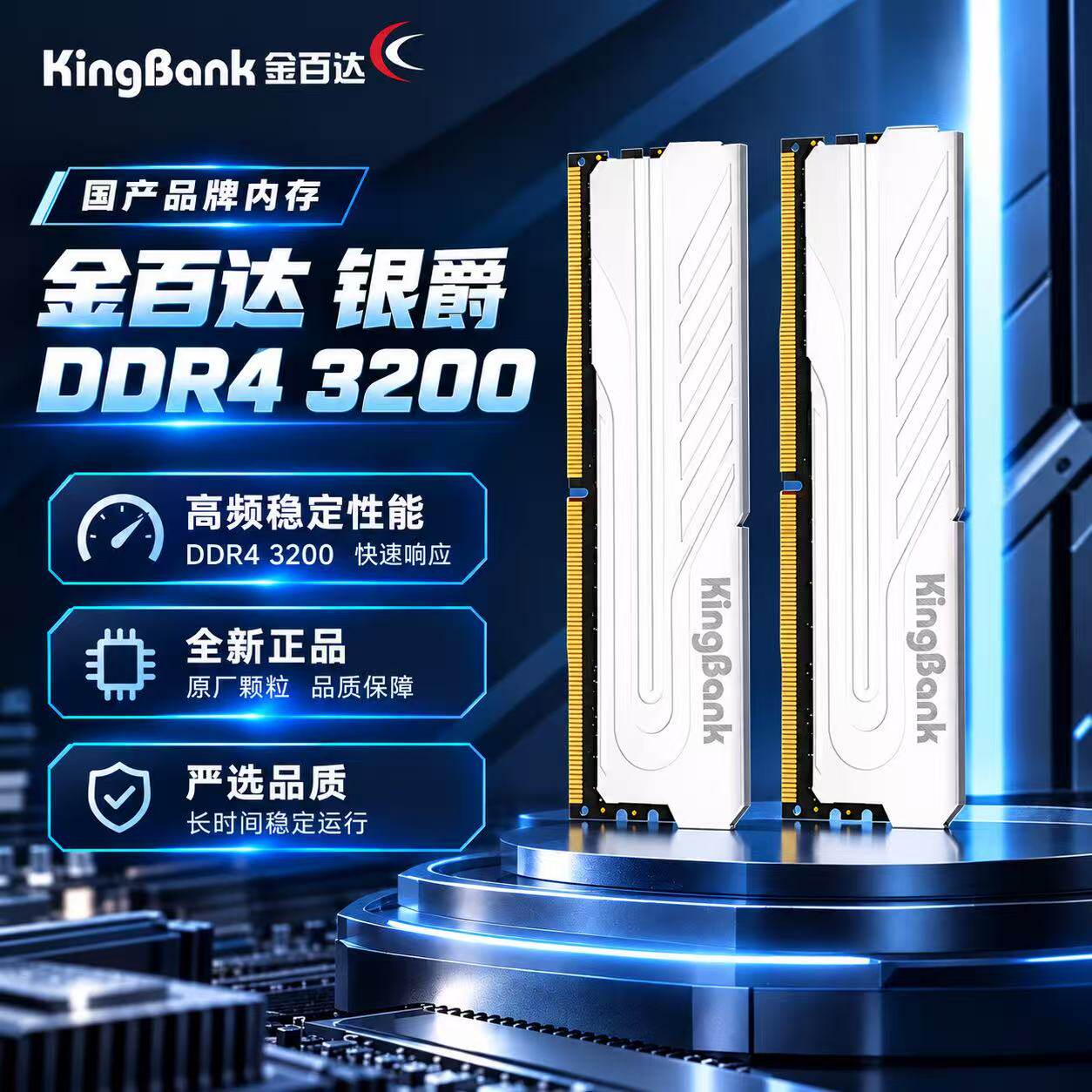 Оперативная память Kingbank Silver Knight 8ГБ 3200МГц Yusanjia