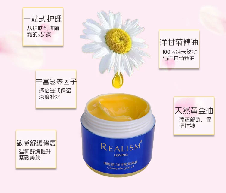 Đích thực Rui Yu Li Chamomile Vàng Dầu Nâng Làm Săn Chắc Chống Nhăn Nhăn Khử Mùi Dòng Fine Kem Dưỡng Ẩm