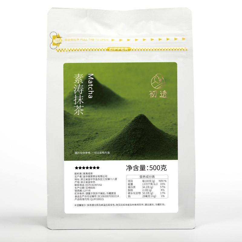 Premium Matcha Powder for Baking, Pure Matcha Powder Wholesale for Milk Tea Shops and Cake Shops, 500g