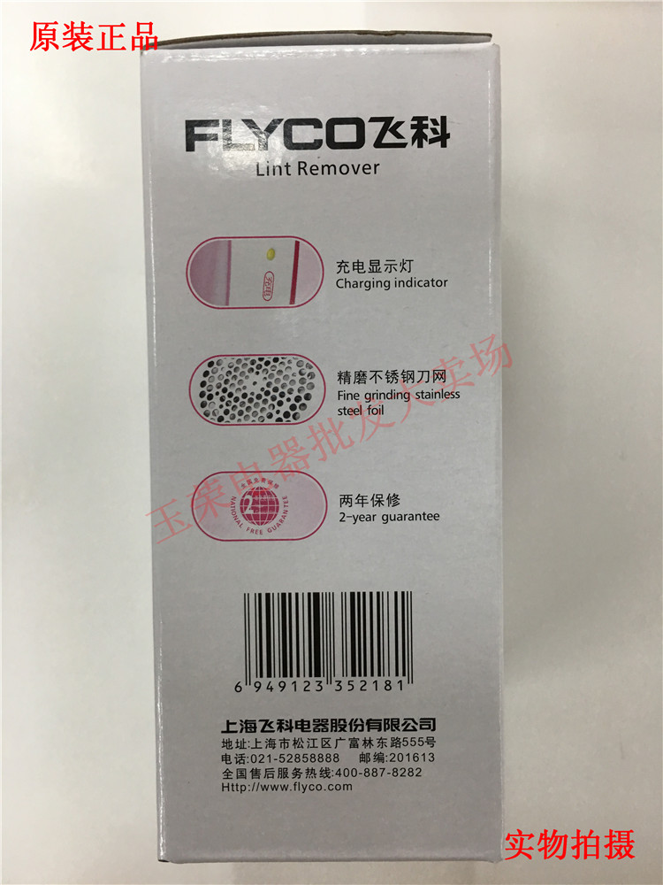 máy cắt lông xù quần áo nào tốt	 Flying Branch bóng tóc tông đơ cạo râu quần áo để bóng tóc sạc thiết bị cạo bóng bay khoa học FR5218 - Link Remover 	máy cắt lông xù quần áo xiaomi mijia