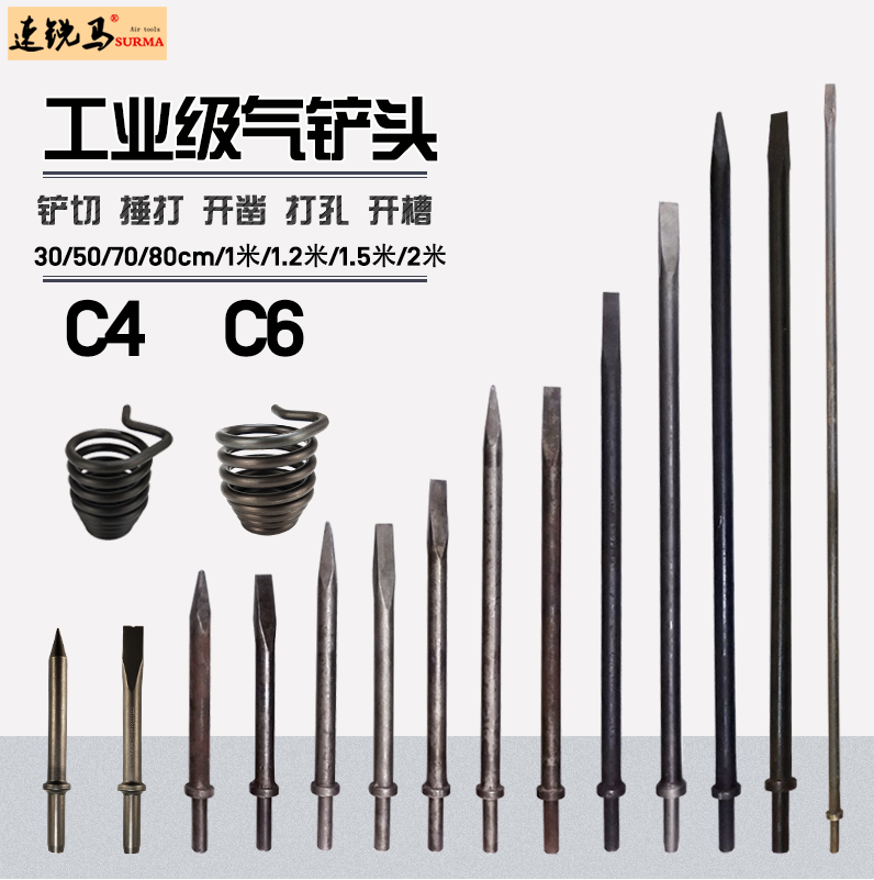 Pneumatic C4C6 wind shovel gas shovel Wind Pick Head Spring Pick Drill Head 30 30 50 70CM 1 m 1 1 m 5 m Tip Flat