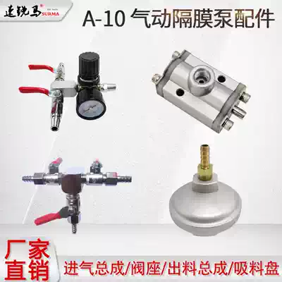 Spura pneumatic A- 10 diaphragm pump paint pump accessories seat pressure gauge suction cup intake discharge Assembly
