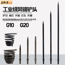 G10 20 Wind pick drill Spade Head Spring Air Shovel Drill Tip Flat Wind Shovel Head 30 30 50 80cm 1 1 2 1 5 m