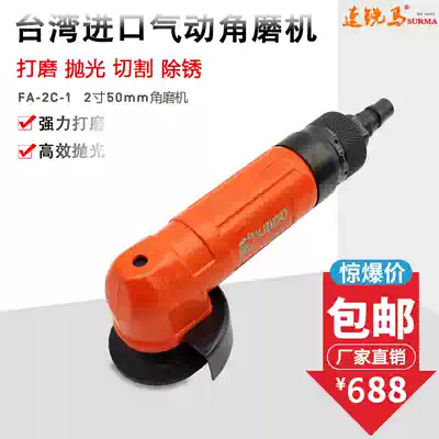 Imported FA-2C-1 pneumatic 2 inch multifunctional angle grinder 50mm cutting and polishing grinding wheel tool