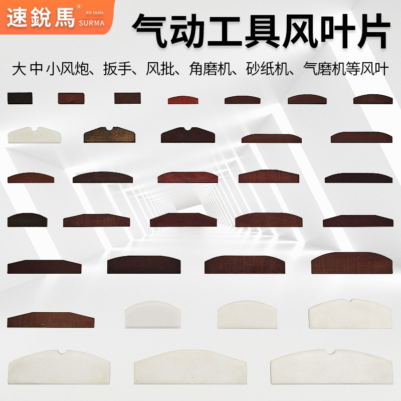 Blade 1 pneumatic tool blade 58H wind batch 313 sandpaper machine 5 inch polishing machine small wind gun blade