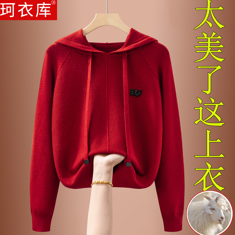 Red Hooded Knit Sweater for Women, Hooded Sweatshirt, 2025 New Autumn and Winter Wool Sweater, Loose Outerwear Sweater