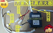 Gas stove accessories Wanjiale gas stove QL-3 pulse igniter 1 5V Original Z2QA01M two wires