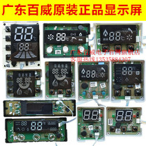 Gas water heater accessories thermostatic machine digital LCD display touch button switch Budweiser Changwei