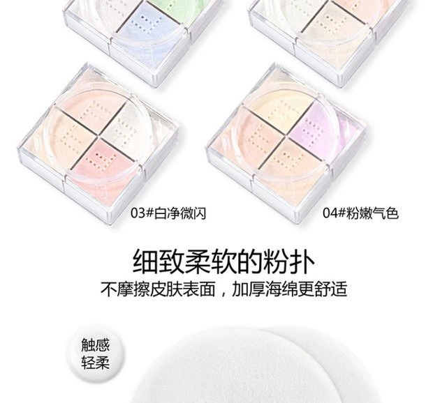 Phấn trang điểm NOVO Si Gongge Lightening 12g Phấn phủ bốn màu Loose Powder Makeup Powder Control Oil Moisturising Làm sáng màu da - Quyền lực