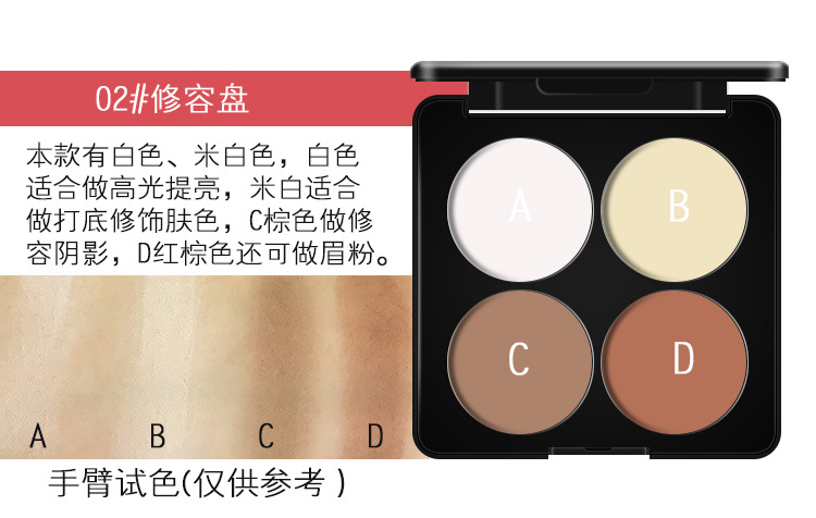 Ba chiều bốn màu năng lực sửa chữa phấn má hồng năng lực sửa chữa bóng cao mũi bóng phấn bột một đĩa mặt nâng bột làm sáng tông màu da phấn kiềm dầu