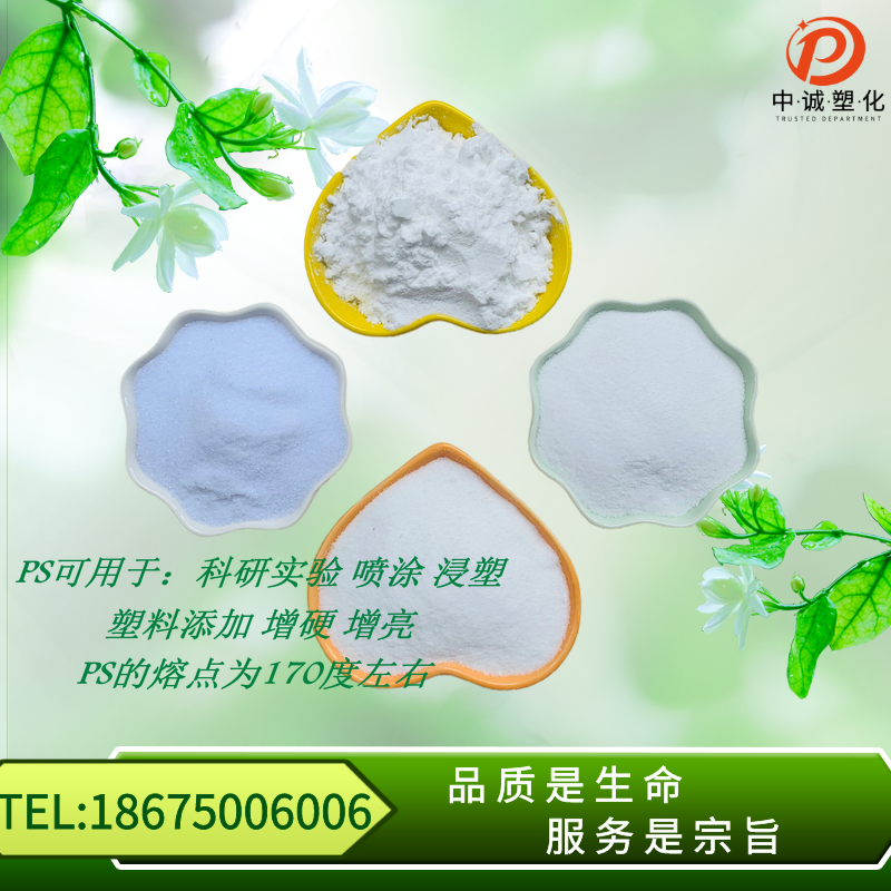PS polystyrene powder 190,220,000 for electrospinning