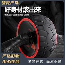 (Meng Fan)Mens rebound abdominal wheel fitness equipment Abdominal exercise trainer