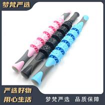 (Meng Fan)Muscle relaxation vibrator Roller massage wheel Yoga vibrator Acupoint relaxation