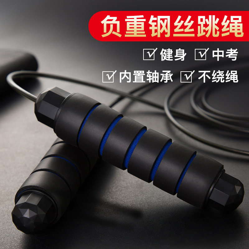 (Dream Van) new steel wire jumping rope training with negative weight jumping rope
