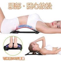 Waist stretch massage soothing back stretcher