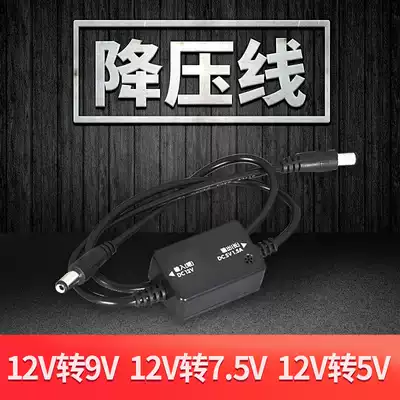 jiang ya xian 12V go 9V 7 5V 5V