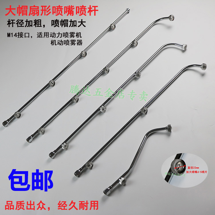 Agricultural Nebulizer Thickened 3-45 nozzle Even motorised atomization fan Spray Grape Bulls High Pressure Spray Rod