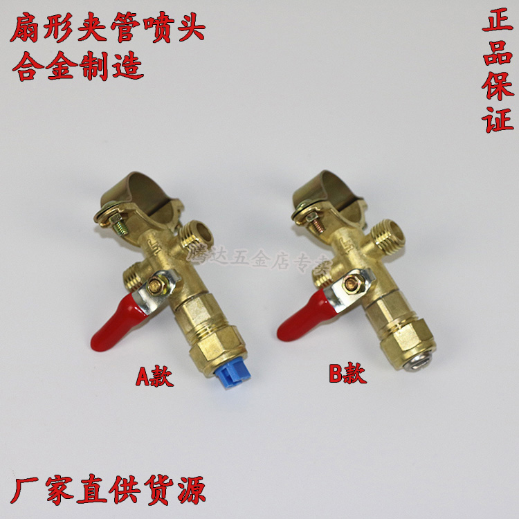Spraying machine Atomizing compound nozzle Tractor modified fan-shaped rice clamp pipe Wheat field plant fixed agricultural vehicle
