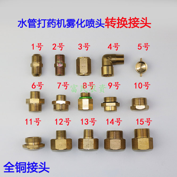 Water pipe joint 4 points 2 points Atomizing nozzle variable diameter conversion joint Spray machine hose Explosion-proof pipe variable diameter joint
