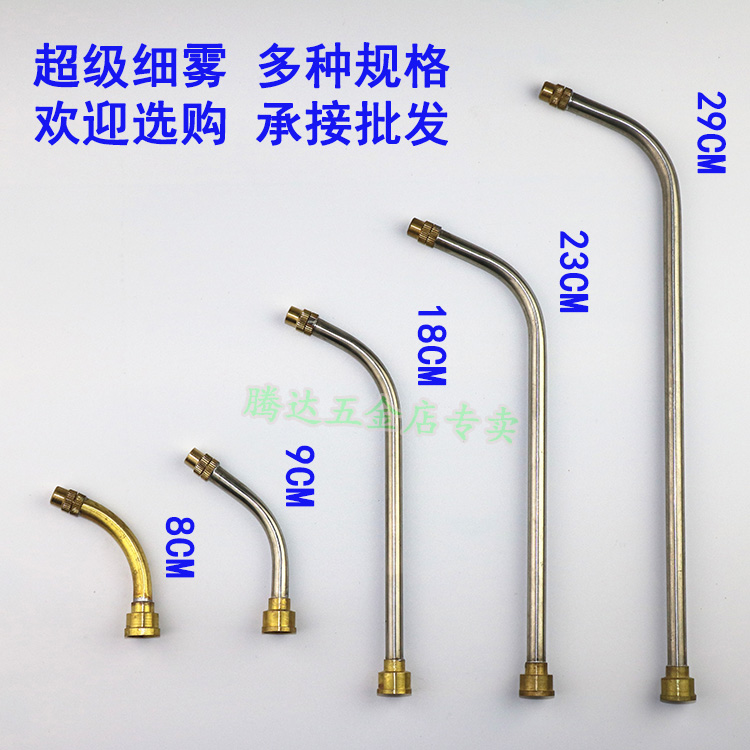Agricultural sprayer stainless steel elbow with adjustable ultra-fine atomization full copper single spray grapes special spray nozzle