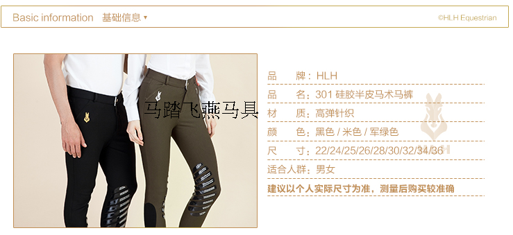 Article sports equestres - Ref 1381626 Image 6