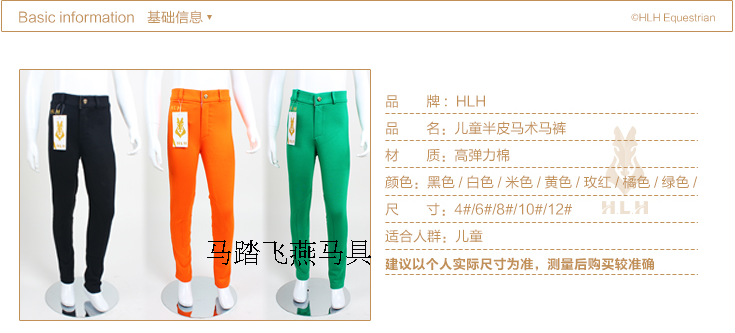 Article équitation - Ref 1383982 Image 4