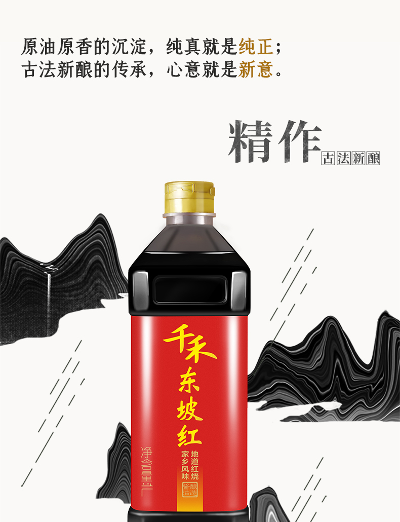 【拍2件】千禾！老抽酿造酱油1L×2瓶