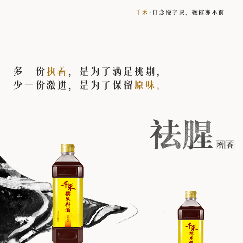 千禾御藏180天特级生抽酱油1L