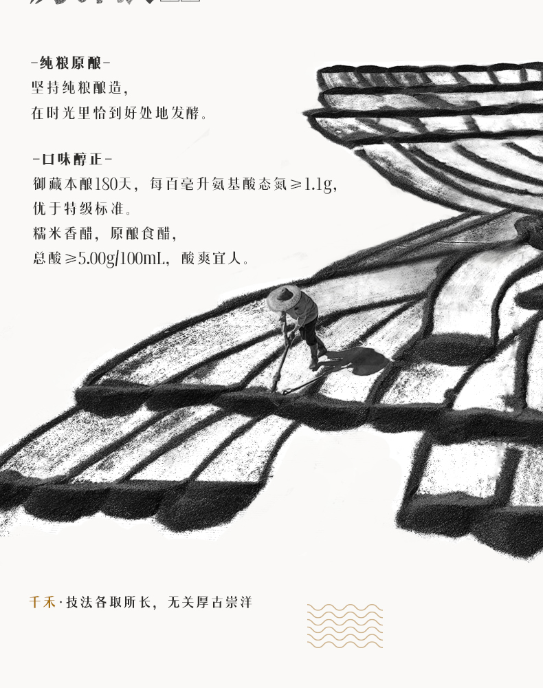 千禾 御藏180天酱油 1.8L*2瓶+香醋 1L 图7