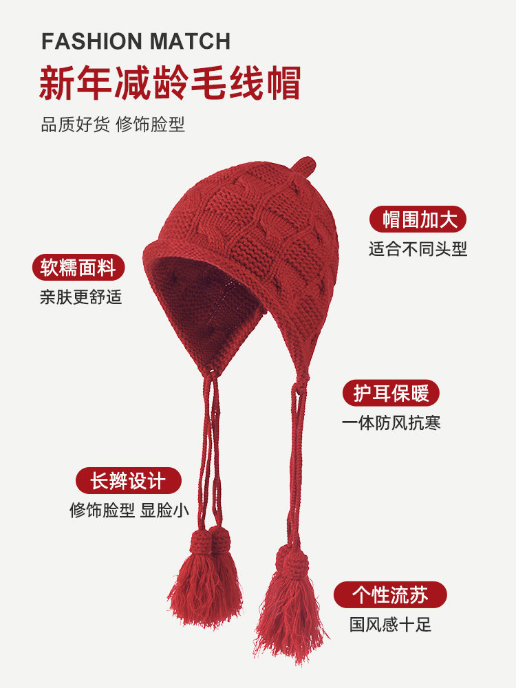 Sichuan Western Tourism Red Tassel Knitted Hat for Women, Autumn and Winter Outing Outfit, Grassland Wool Hat, Hollow-Out Headwrap Hat