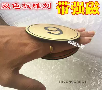Double color boards carving number number player tables posted strong magnetic machinery sign queue name plate