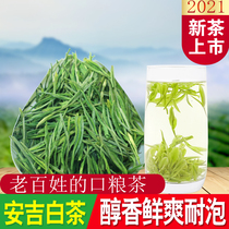 Anji white tea 2021 new tea authentic jade Rui cherish mountain fragrance cherish green tea 250 grams bulk bag